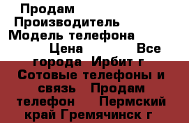 Продам Nokia Lumia 540 › Производитель ­ Nokia › Модель телефона ­ Lumia 540 › Цена ­ 4 500 - Все города, Ирбит г. Сотовые телефоны и связь » Продам телефон   . Пермский край,Гремячинск г.